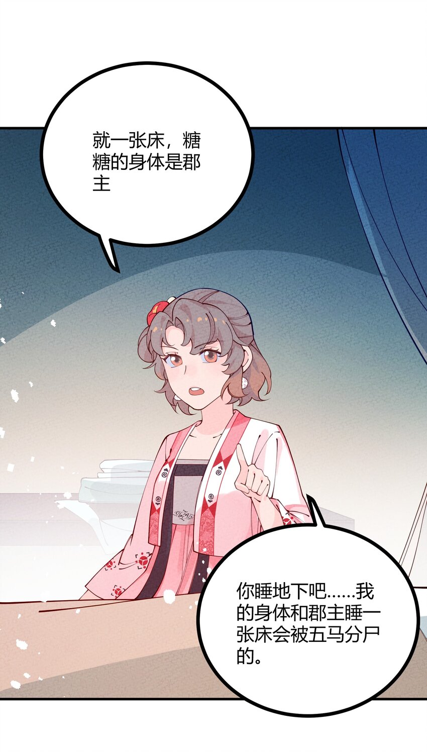 014 这不巧了么？(1/2)-第15话