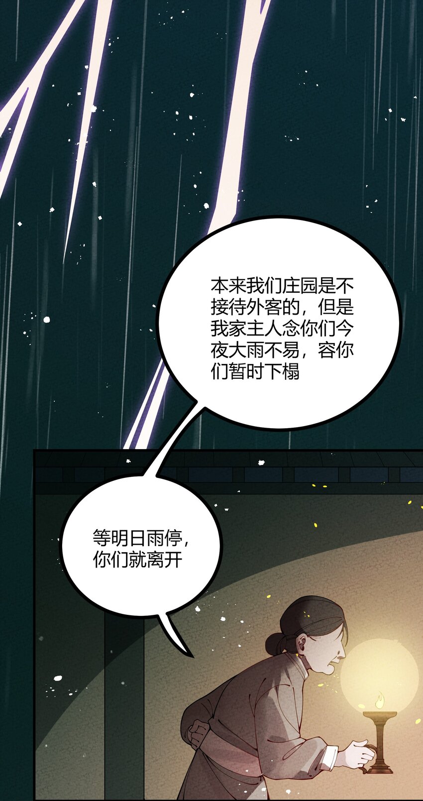 014 这不巧了么？(1/2)-第15话