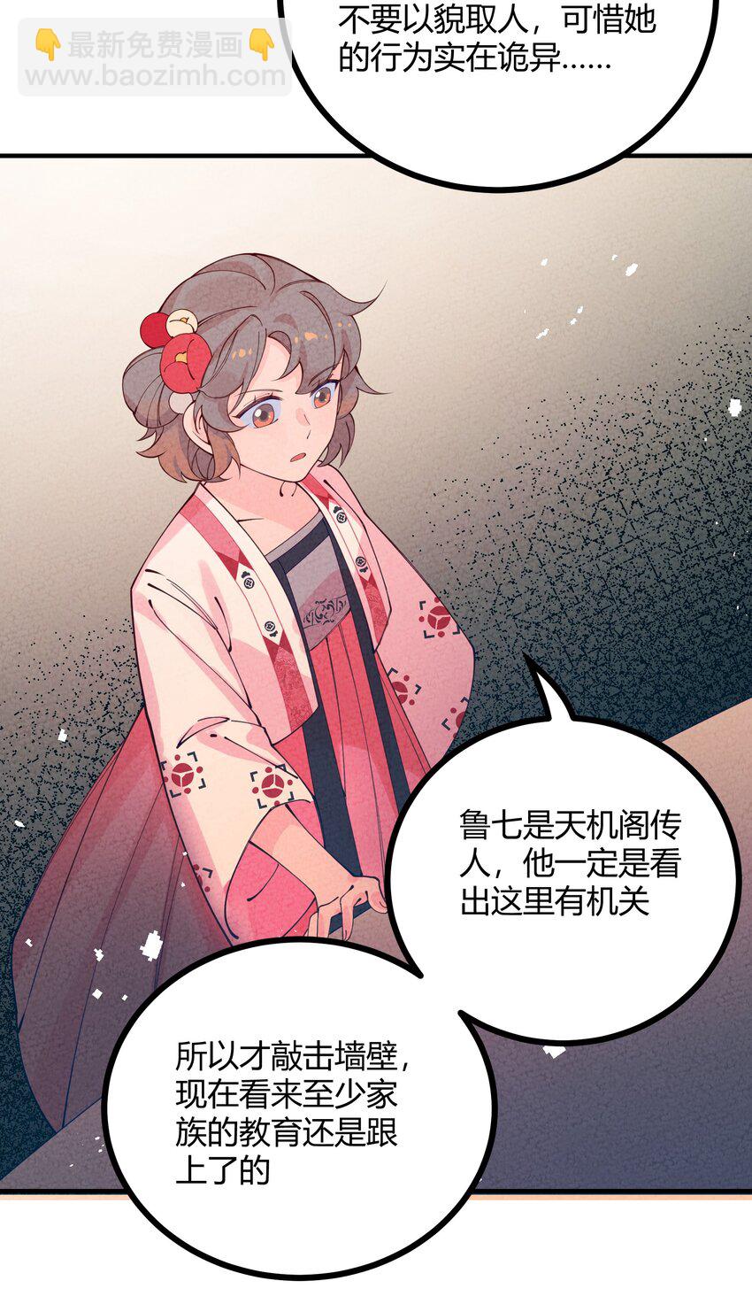 014 这不巧了么？(1/2)-第15话