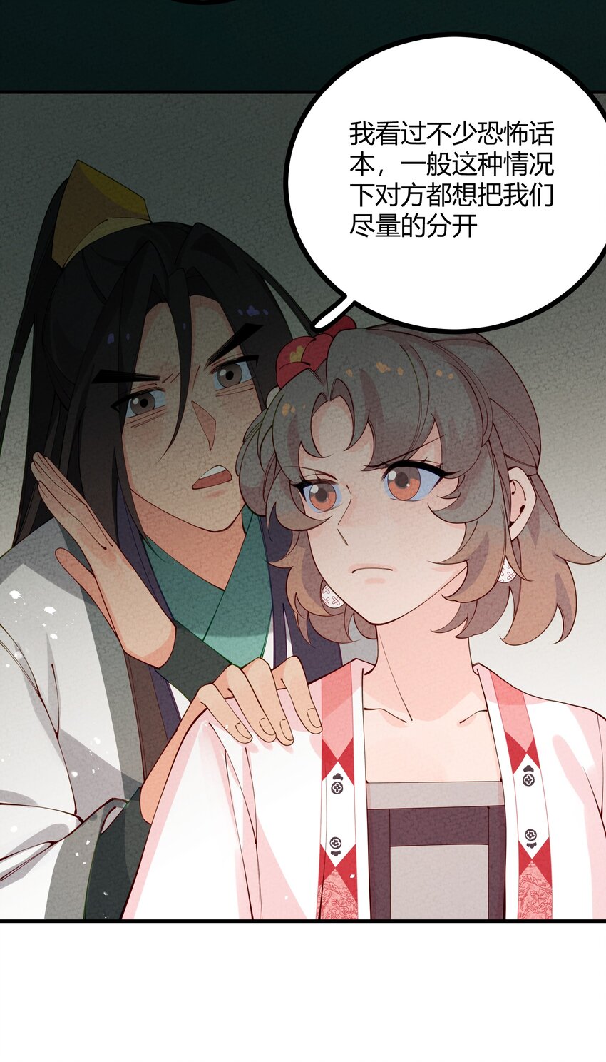 014 这不巧了么？(1/2)-第15话