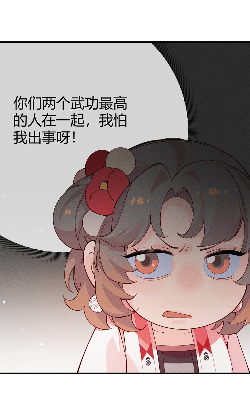 014 这不巧了么？(1/2)-第15话