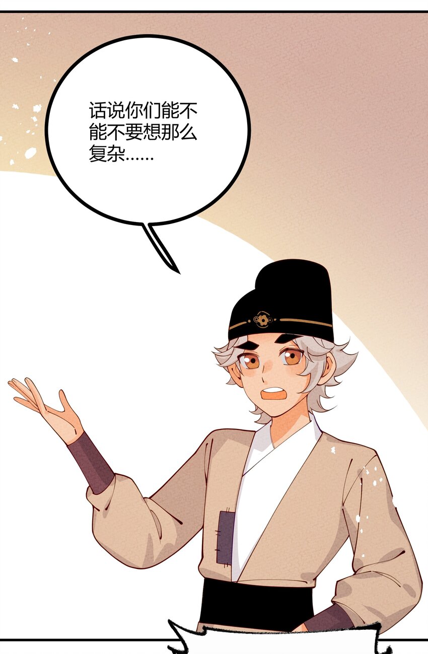 018 史上最不正经古墓(1/2)-第19话