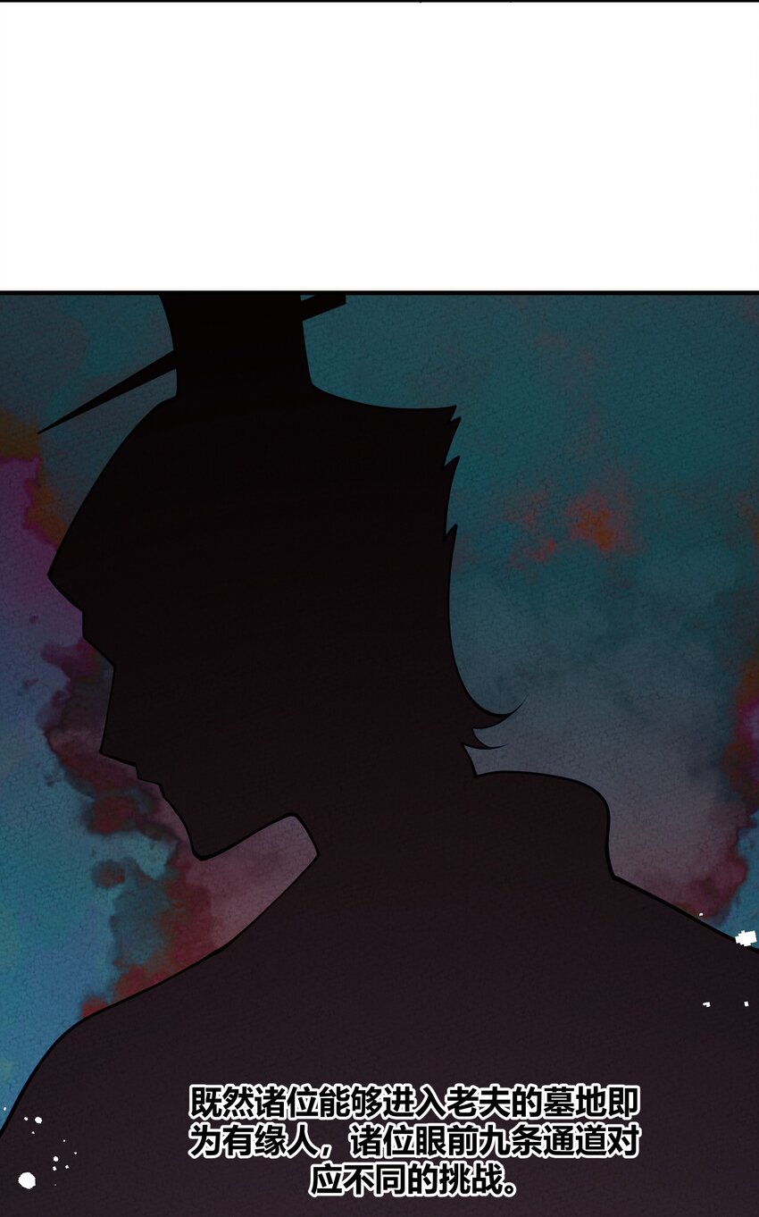 018 史上最不正经古墓(1/2)-第19话