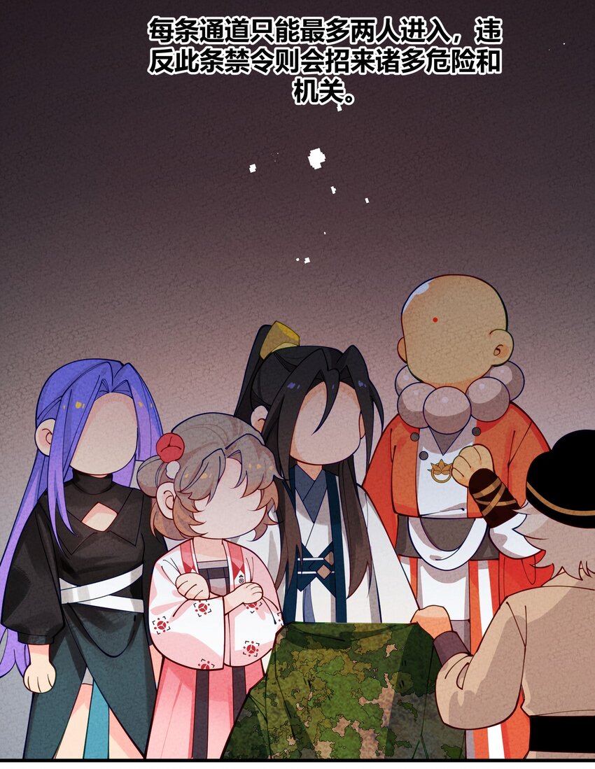 018 史上最不正经古墓(1/2)-第19话