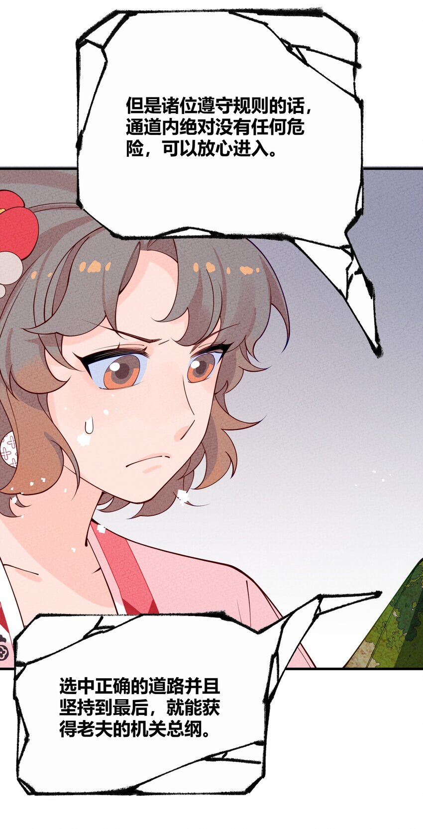 018 史上最不正经古墓(1/2)-第19话