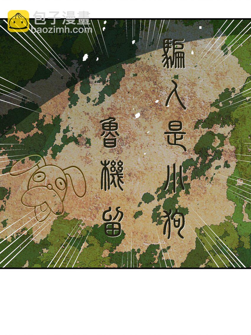 018 史上最不正经古墓(1/2)-第19话