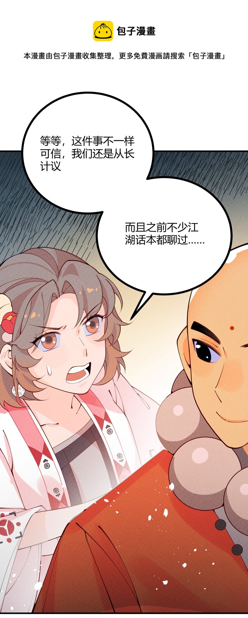 018 史上最不正经古墓(1/2)-第19话