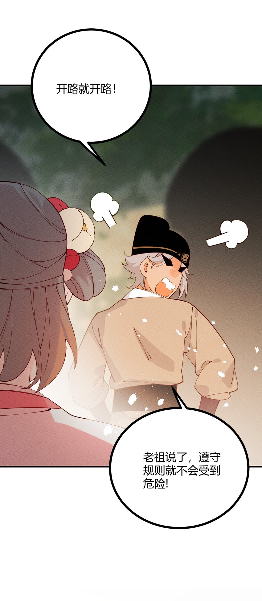 018 史上最不正经古墓(1/2)-第19话