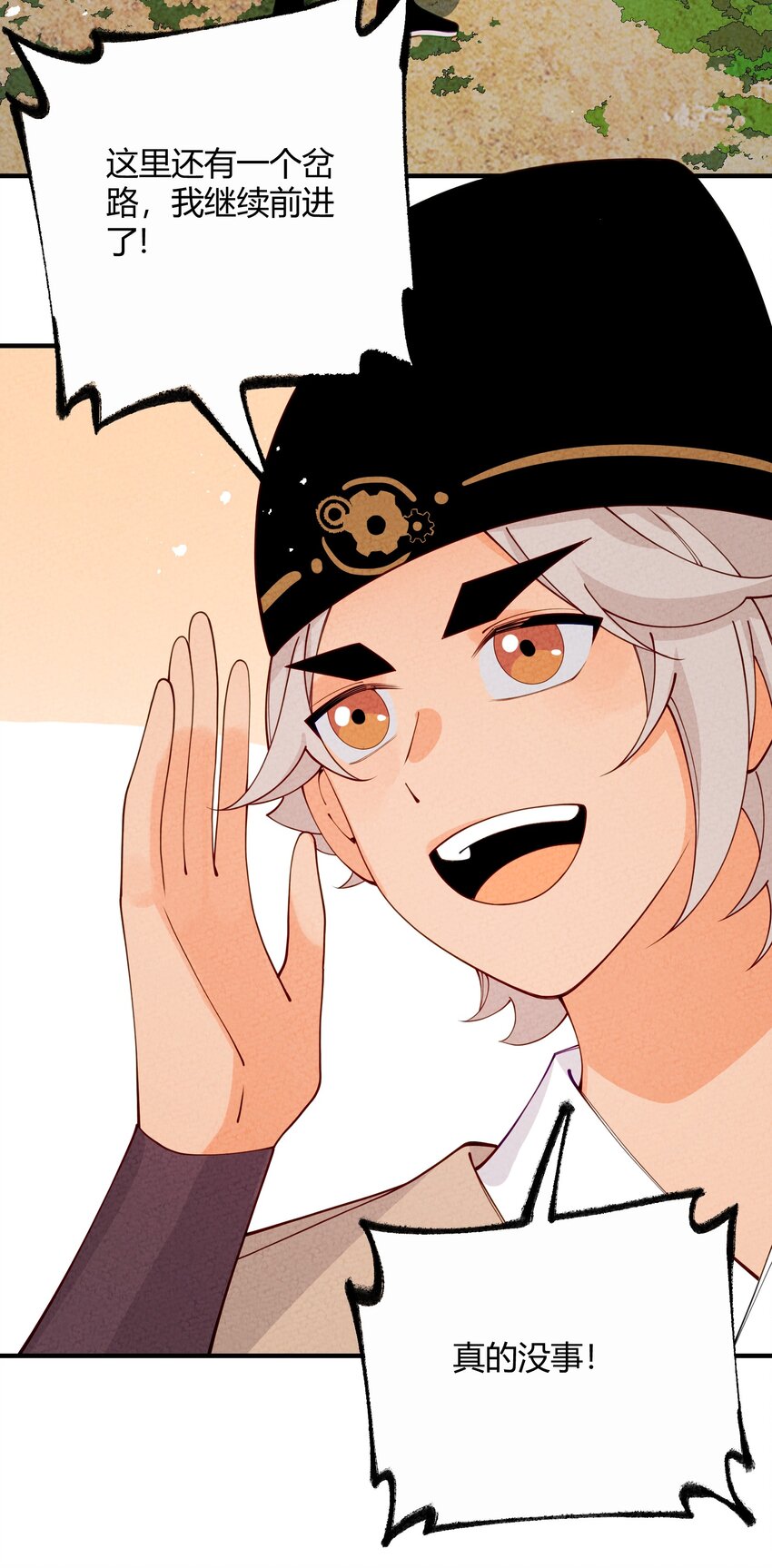 018 史上最不正经古墓(1/2)-第19话