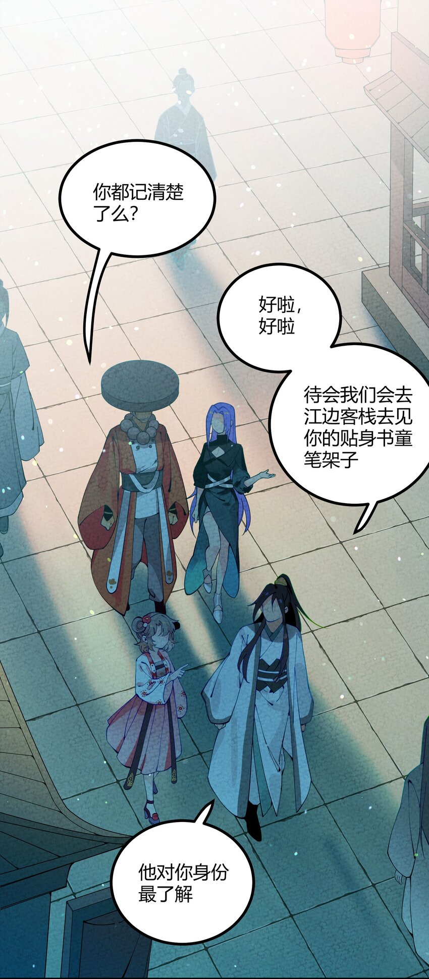 002 少爷玩的这么大么？(1/2)-第3话