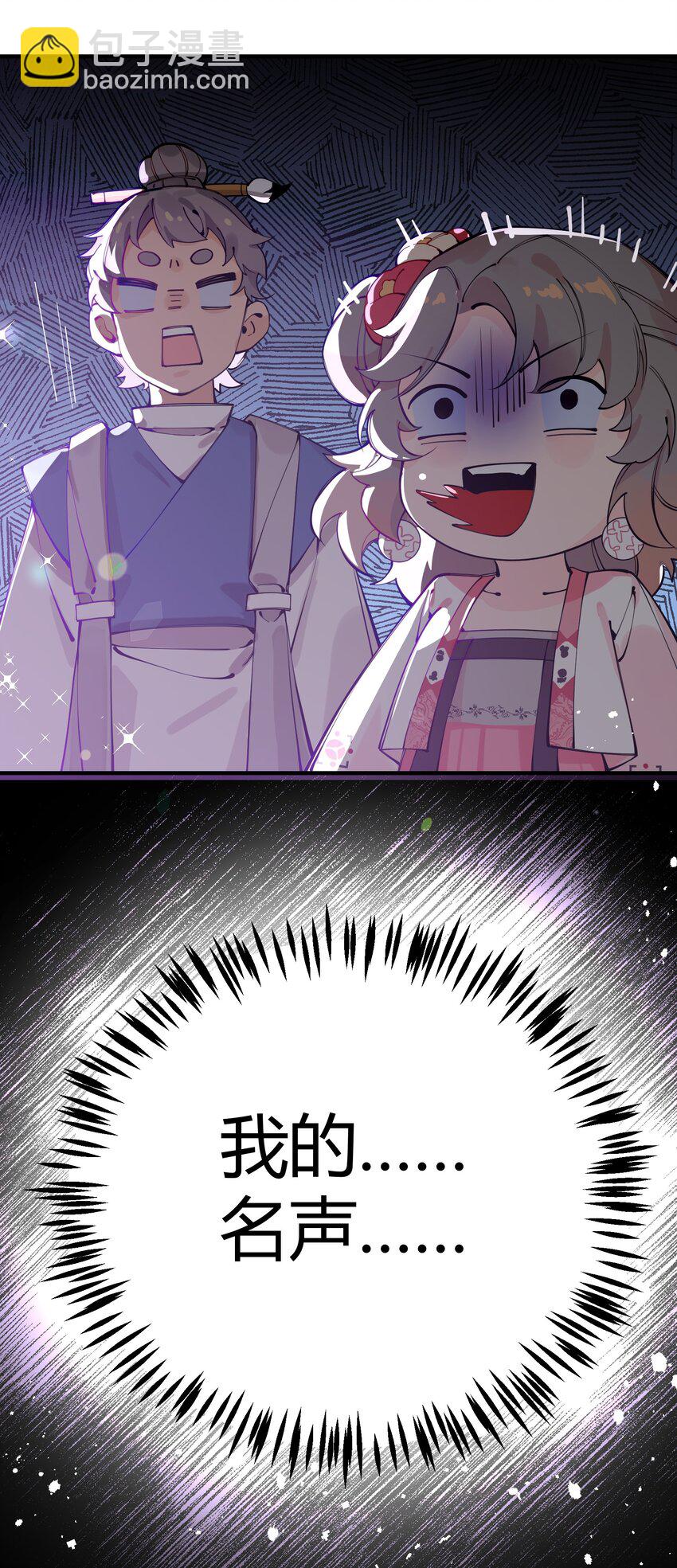 002 少爷玩的这么大么？(1/2)-第3话