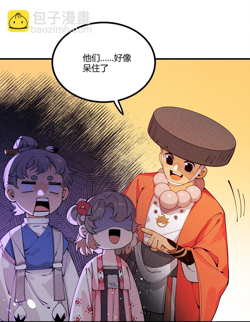 002 少爷玩的这么大么？(1/2)-第3话