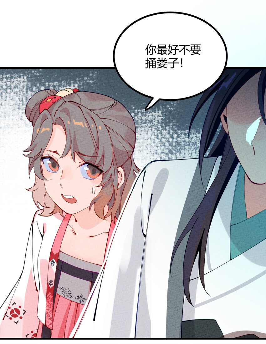 002 少爷玩的这么大么？(1/2)-第3话