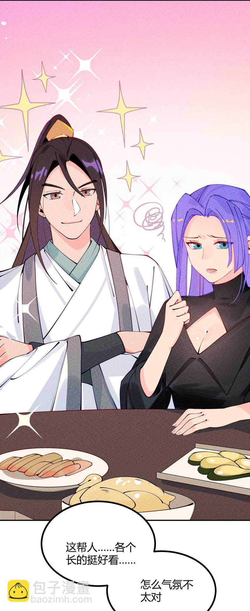 002 少爷玩的这么大么？(1/2)-第3话