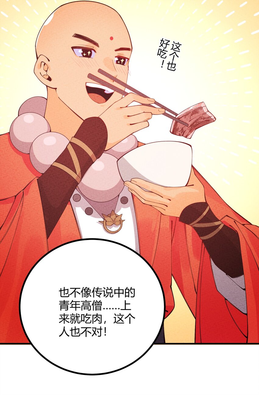 002 少爷玩的这么大么？(1/2)-第3话