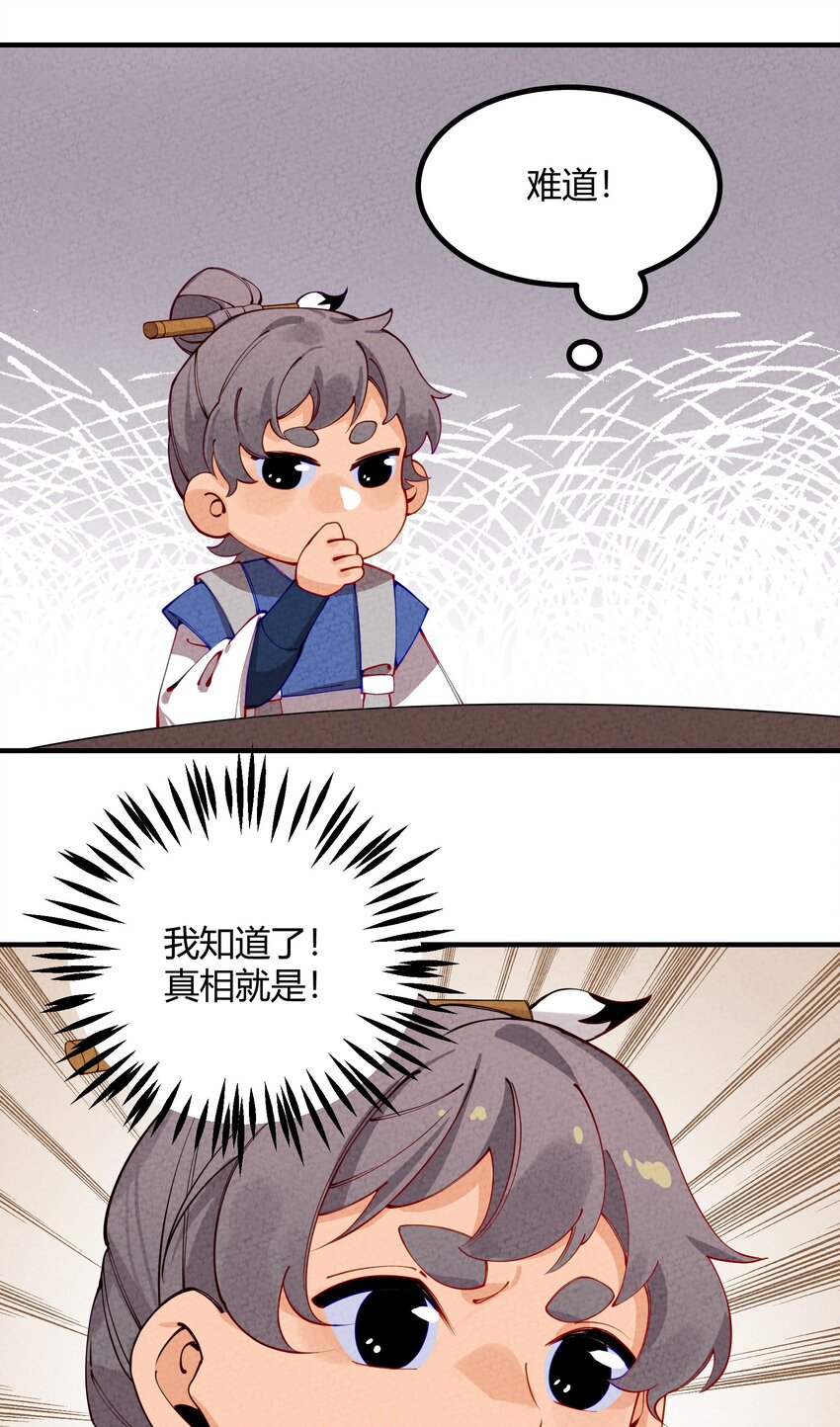 002 少爷玩的这么大么？(1/2)-第3话