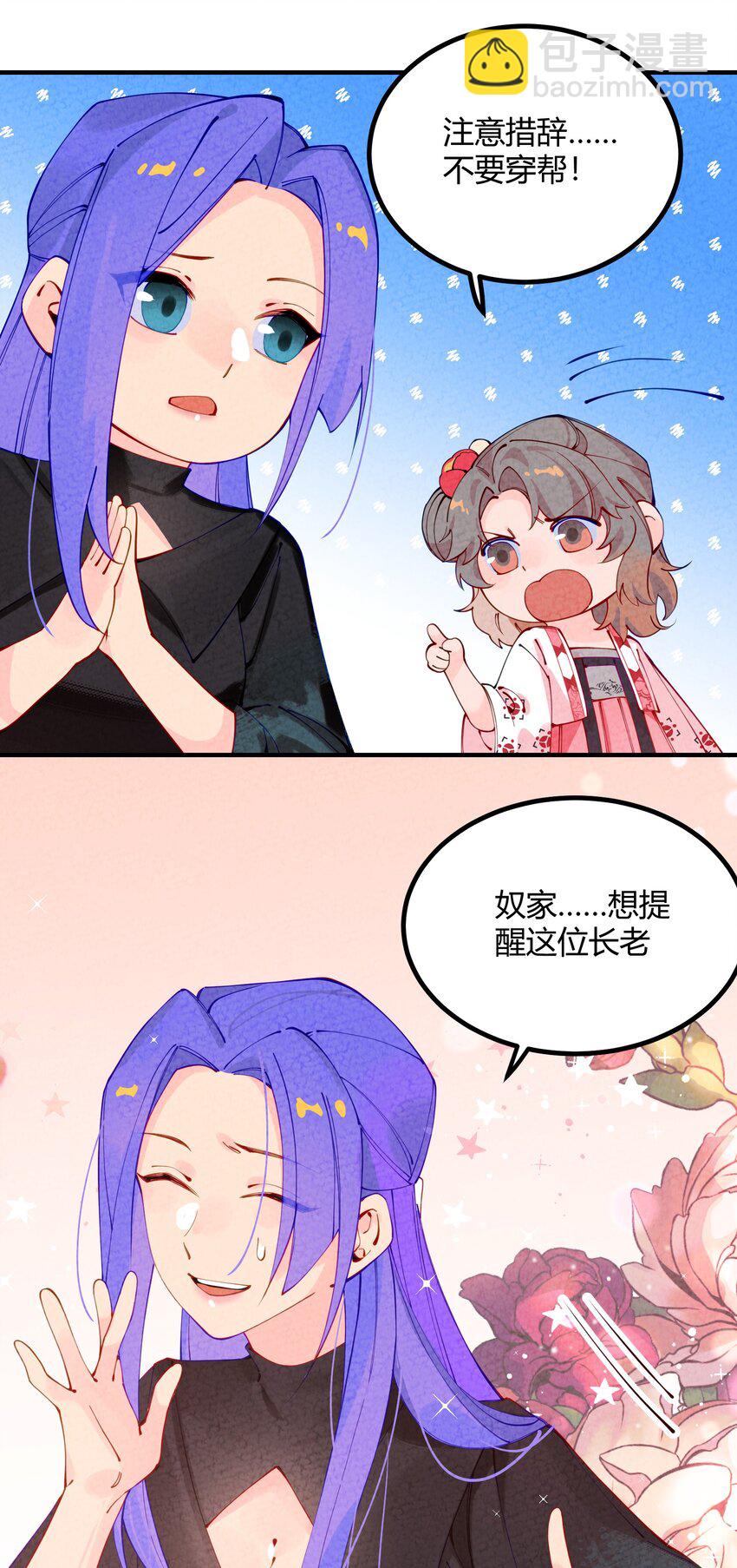 002 少爷玩的这么大么？(1/2)-第3话