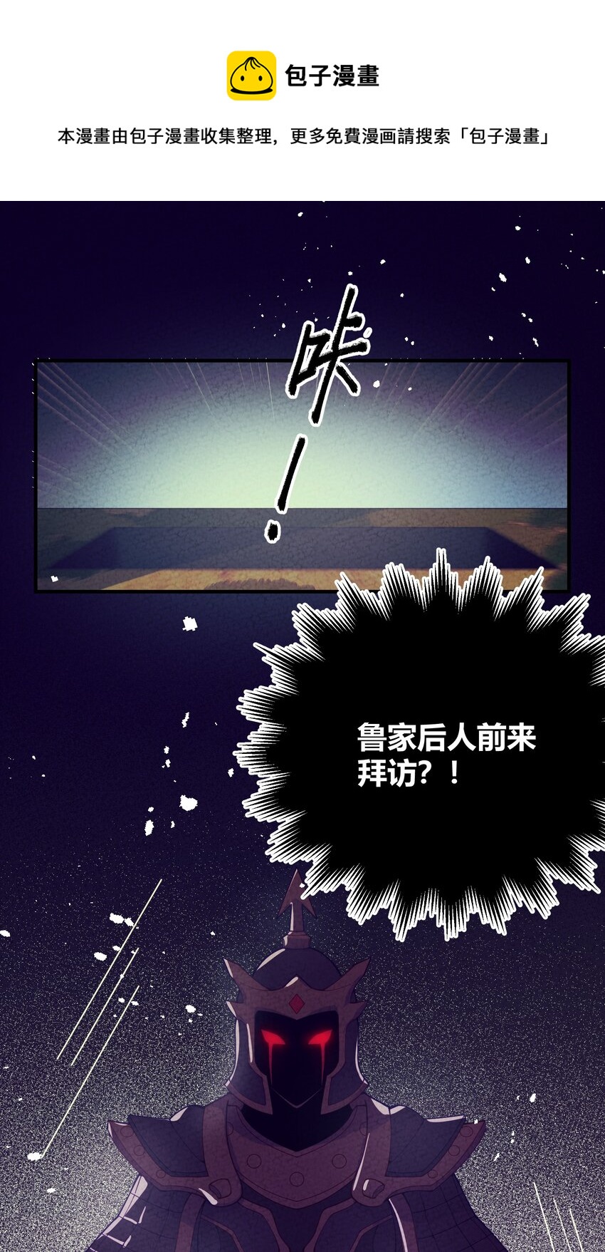 020 糟老头子(1/2)-第21话