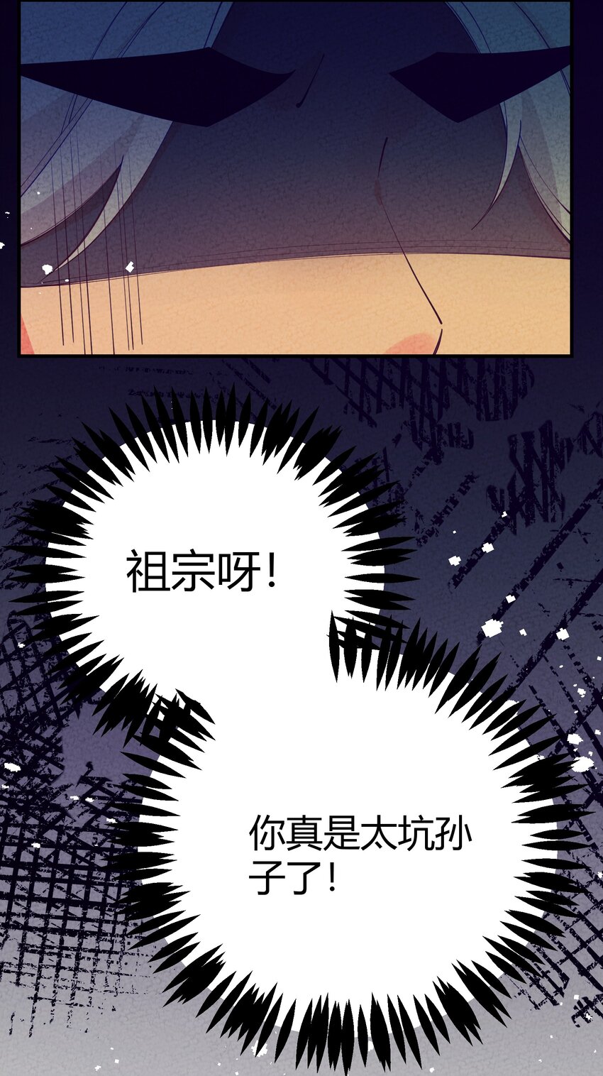 020 糟老头子(1/2)-第21话