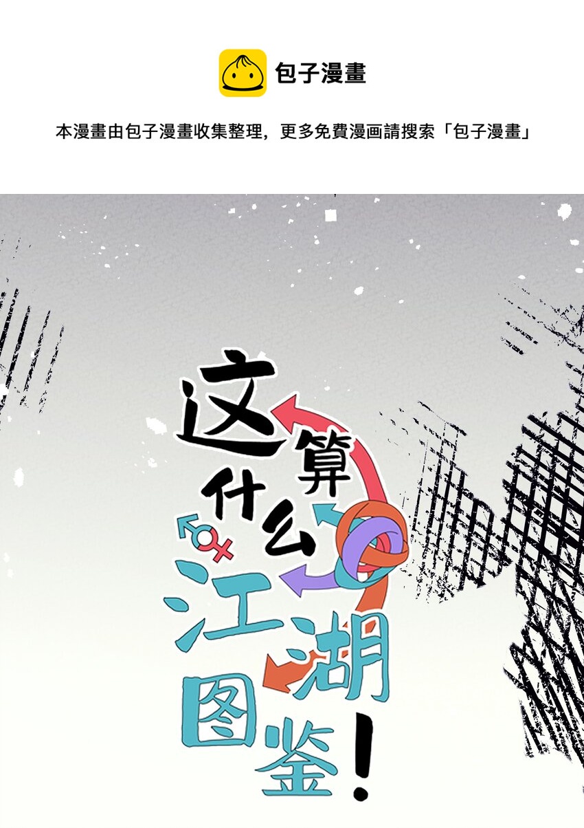 020 糟老头子(1/2)-第21话