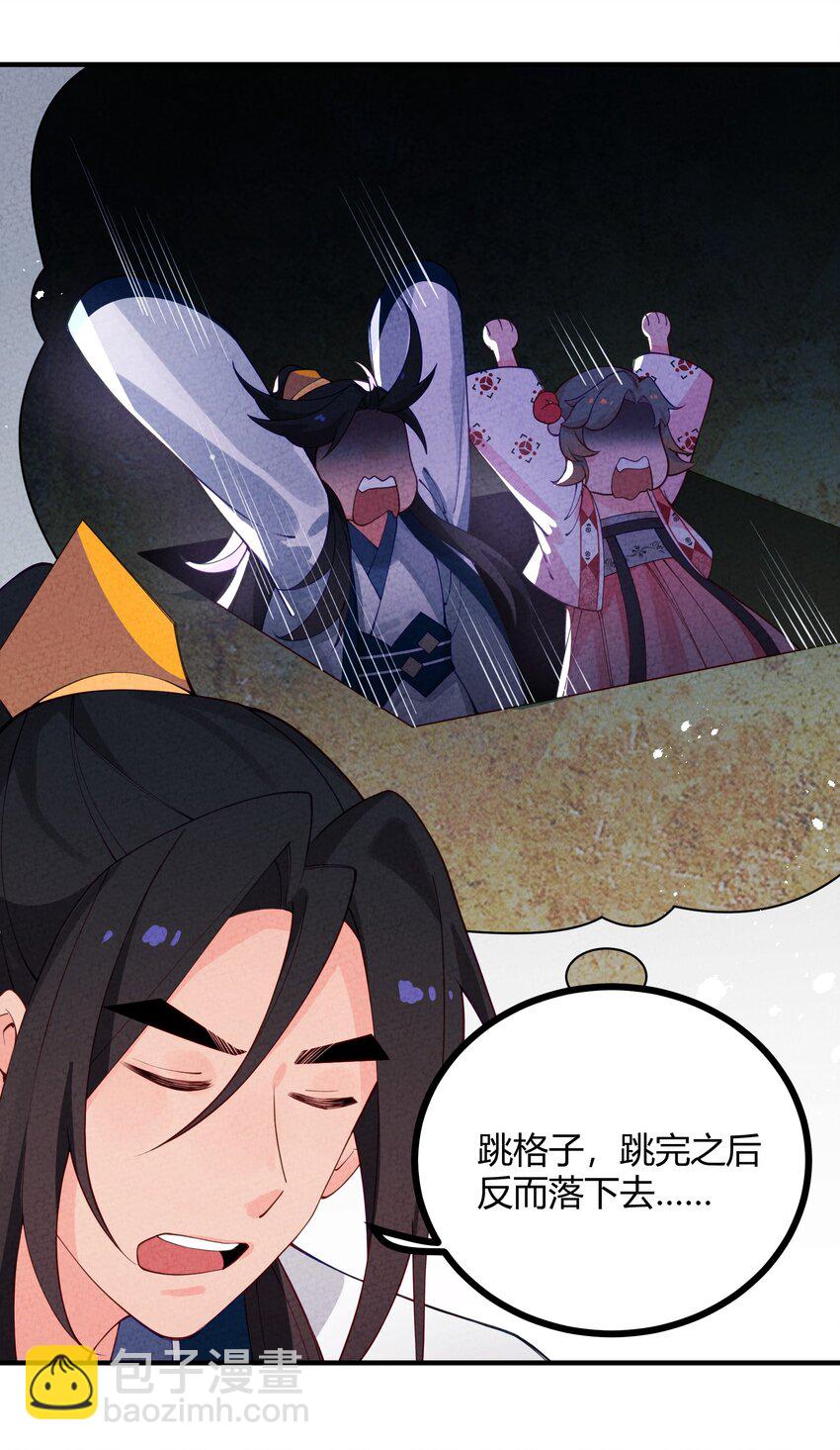 020 糟老头子(1/2)-第21话