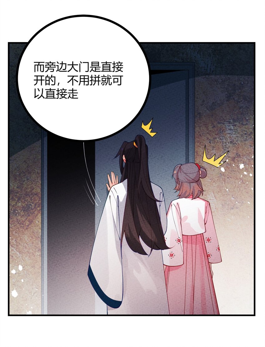 020 糟老头子(1/2)-第21话