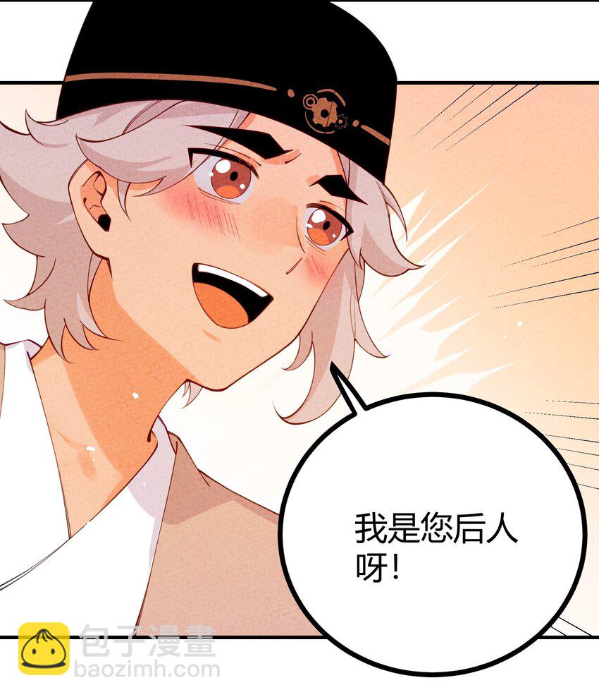 020 糟老头子(1/2)-第21话