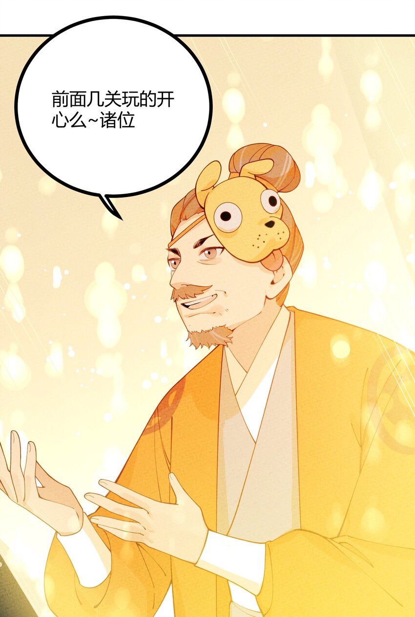 020 糟老头子(1/2)-第21话