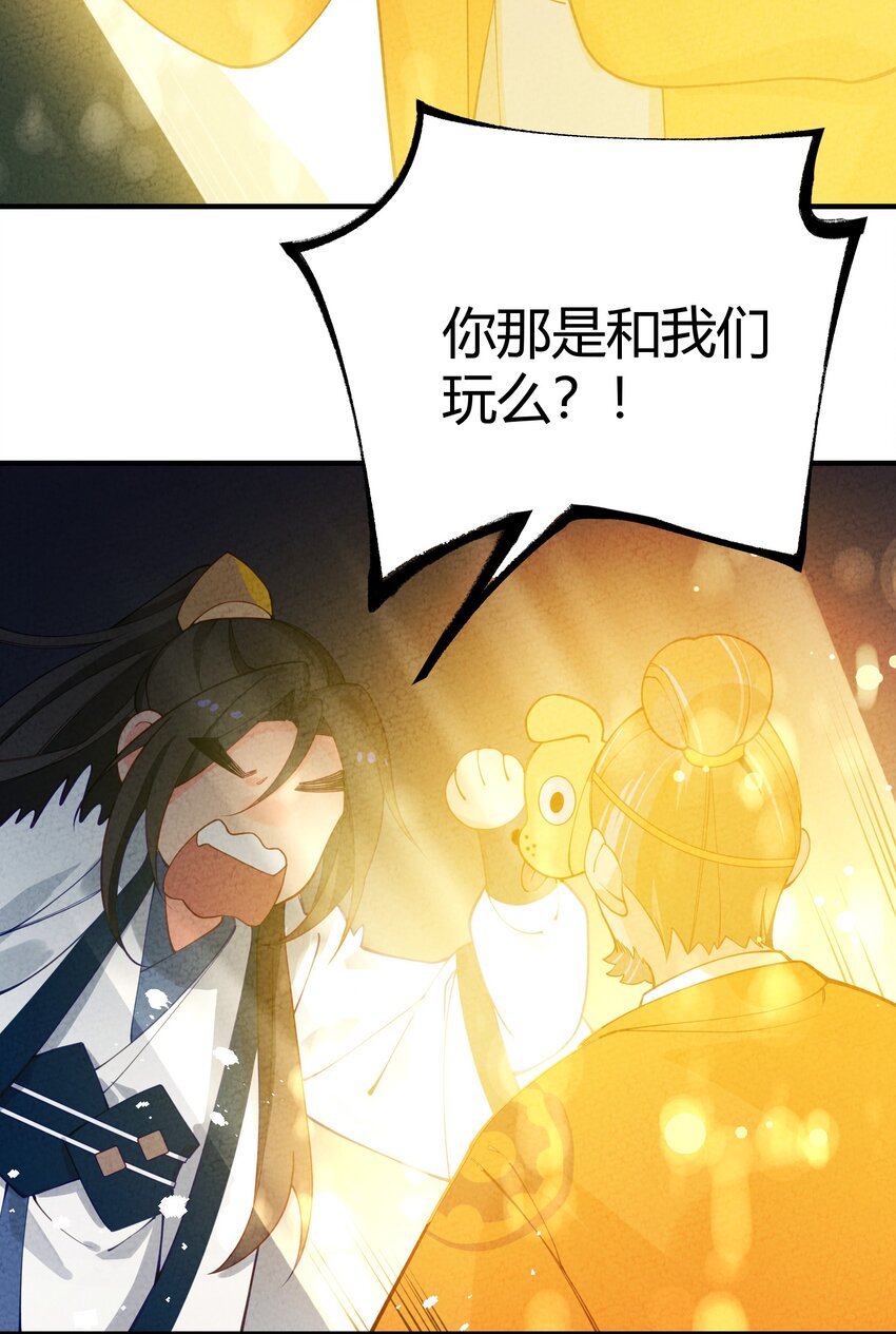 020 糟老头子(1/2)-第21话