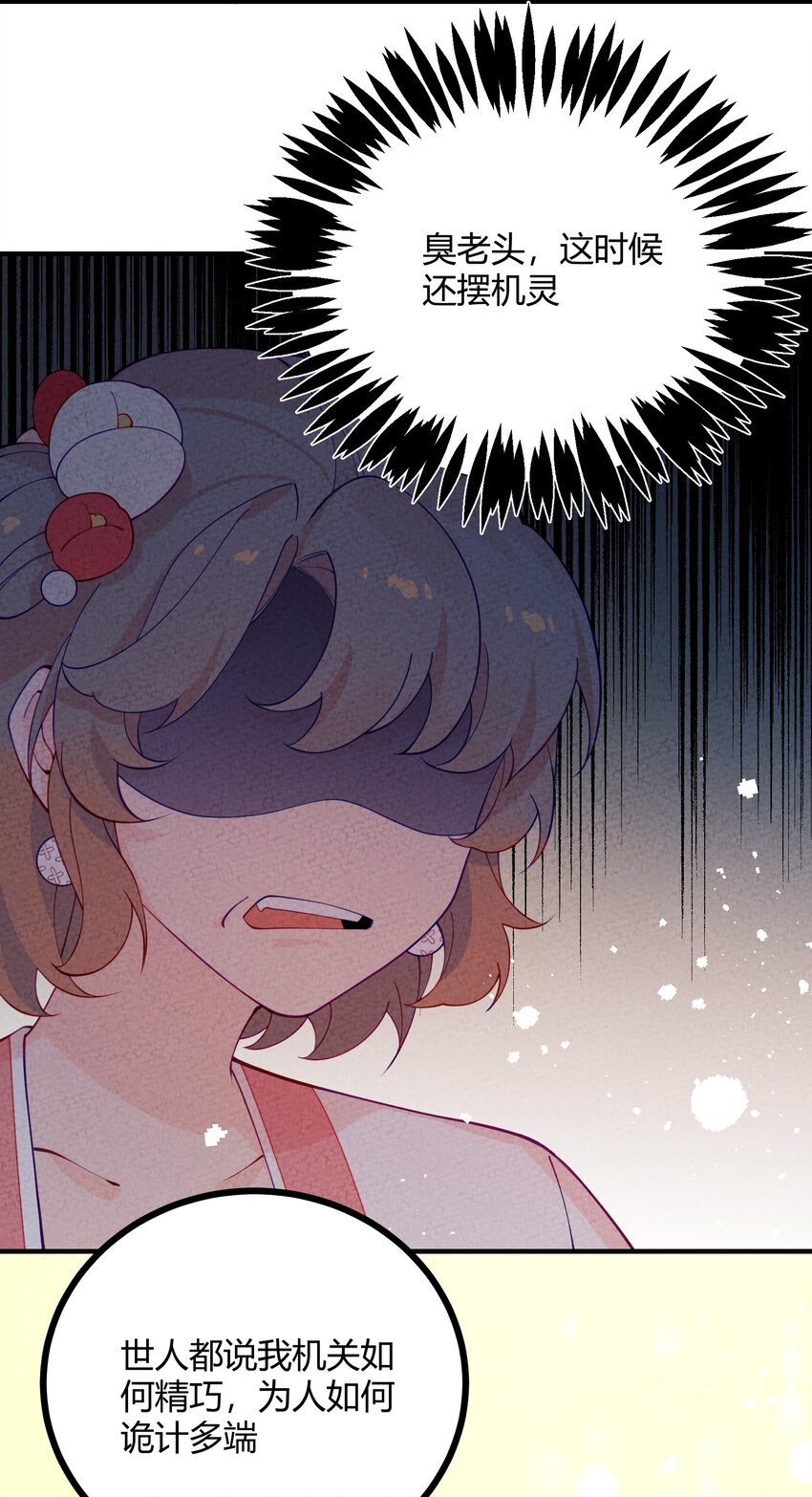 020 糟老头子(1/2)-第21话