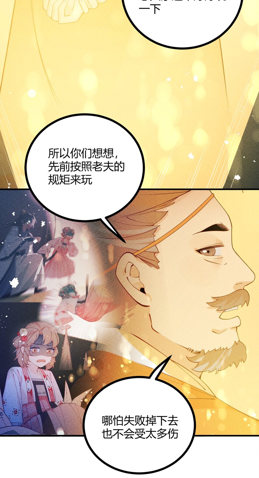 020 糟老头子(1/2)-第21话