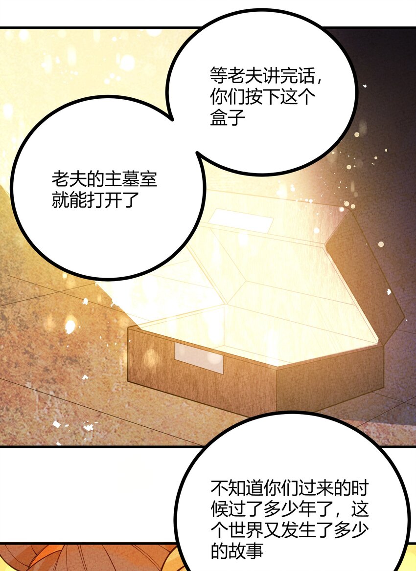 020 糟老头子(1/2)-第21话