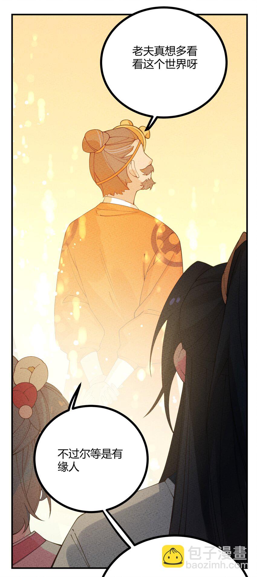 020 糟老头子(1/2)-第21话