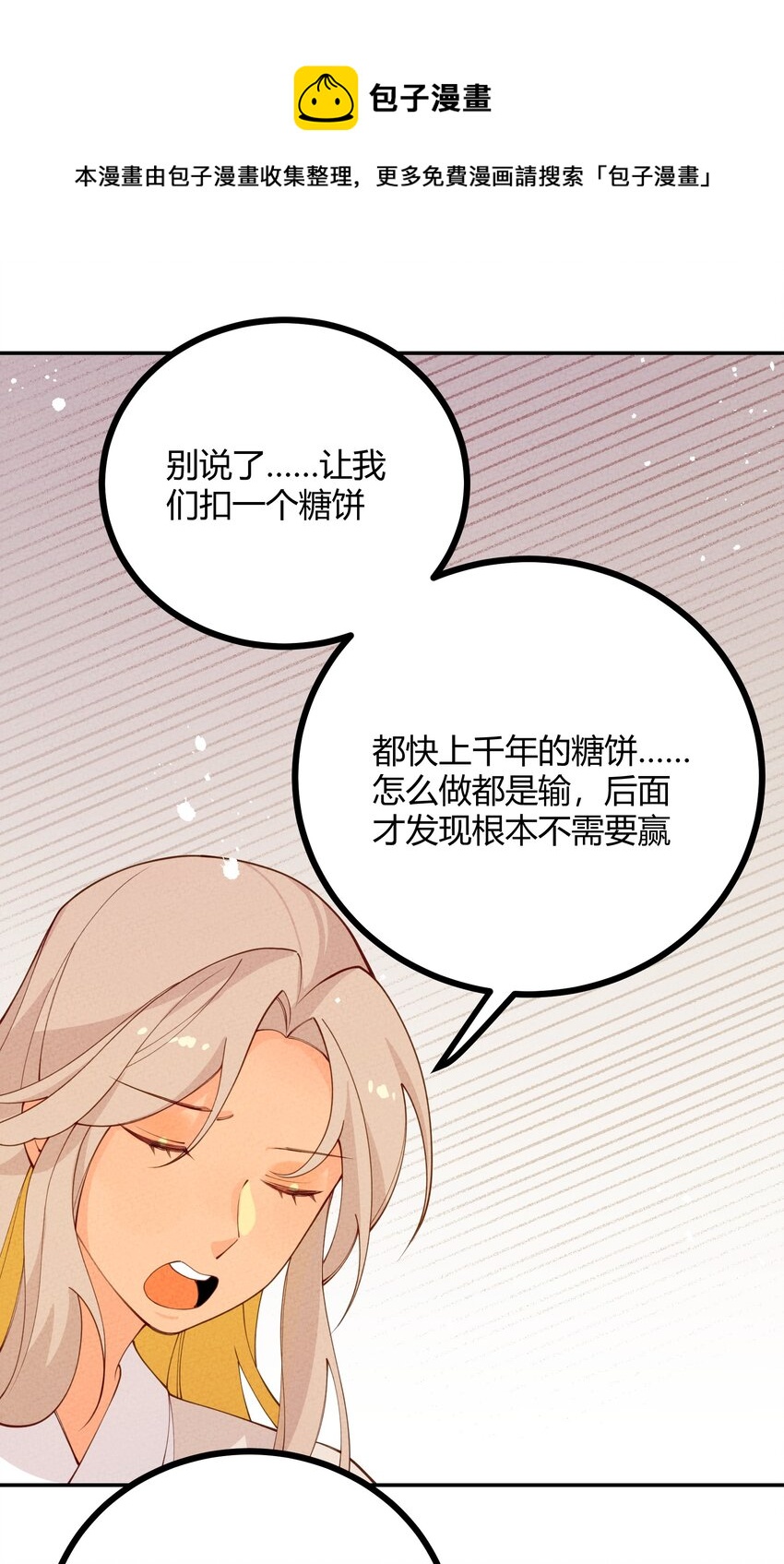 022 只有鲁七受伤的世界达成了！(1/2)-第23话