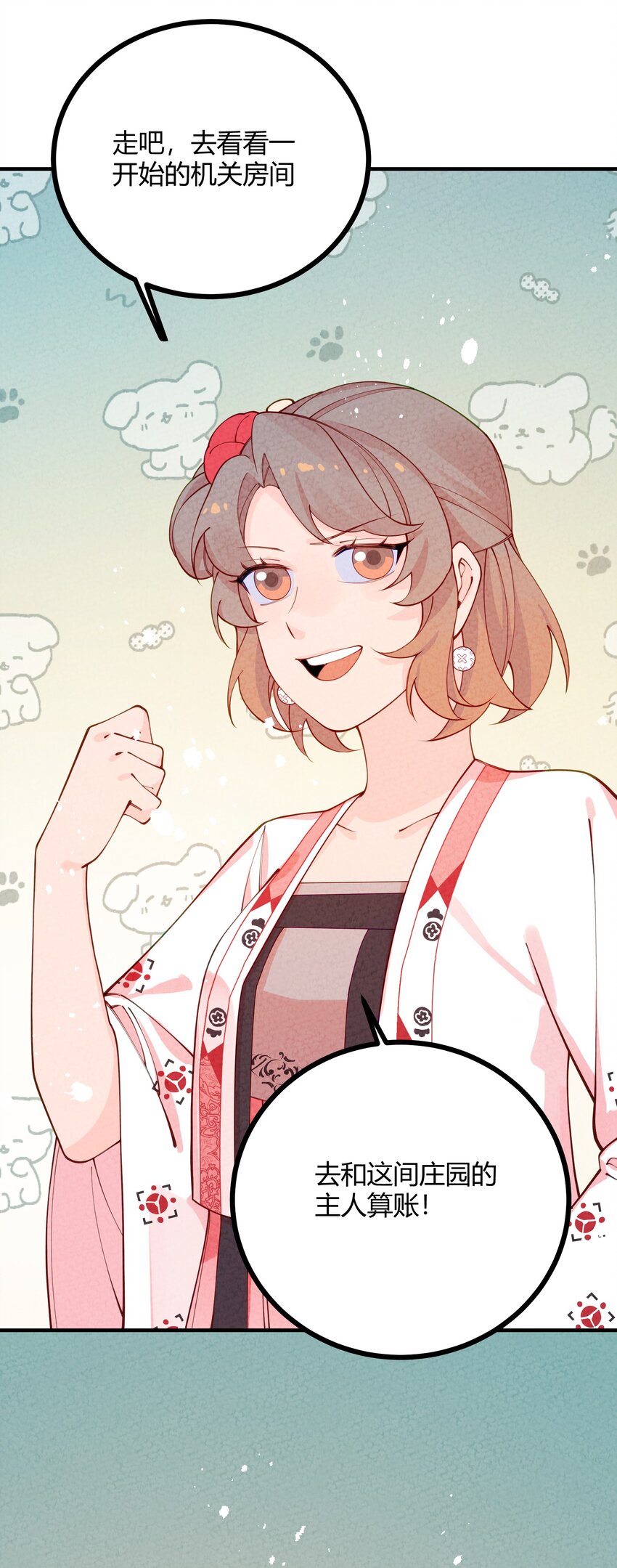 022 只有鲁七受伤的世界达成了！(1/2)-第23话