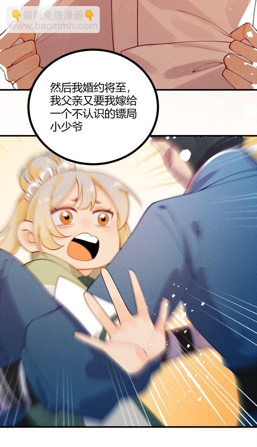 024 我只是想磕CP-第25话