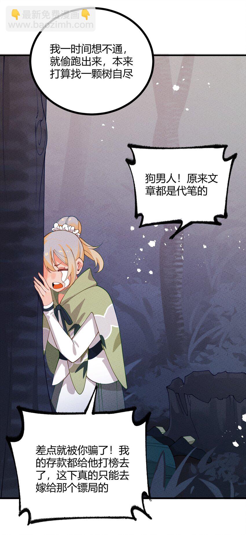 024 我只是想磕CP-第25话