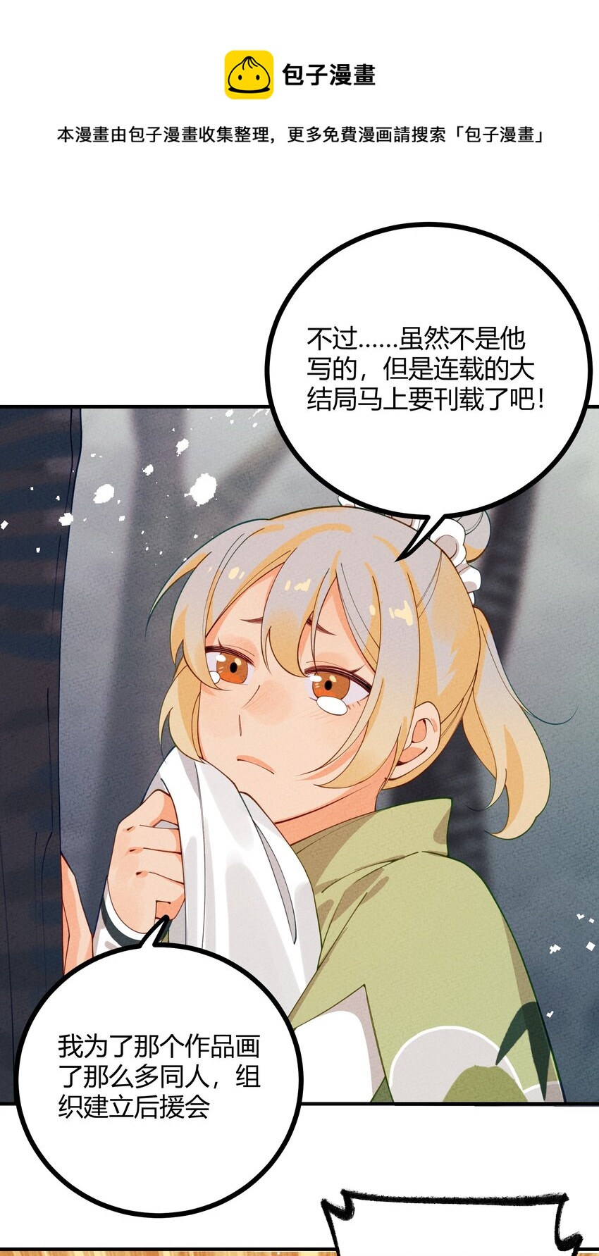 024 我只是想磕CP-第25话