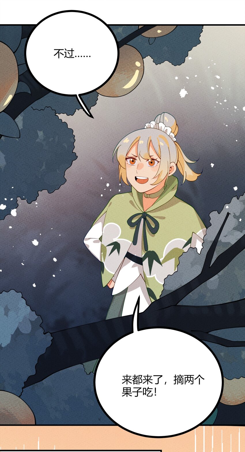 024 我只是想磕CP-第25话