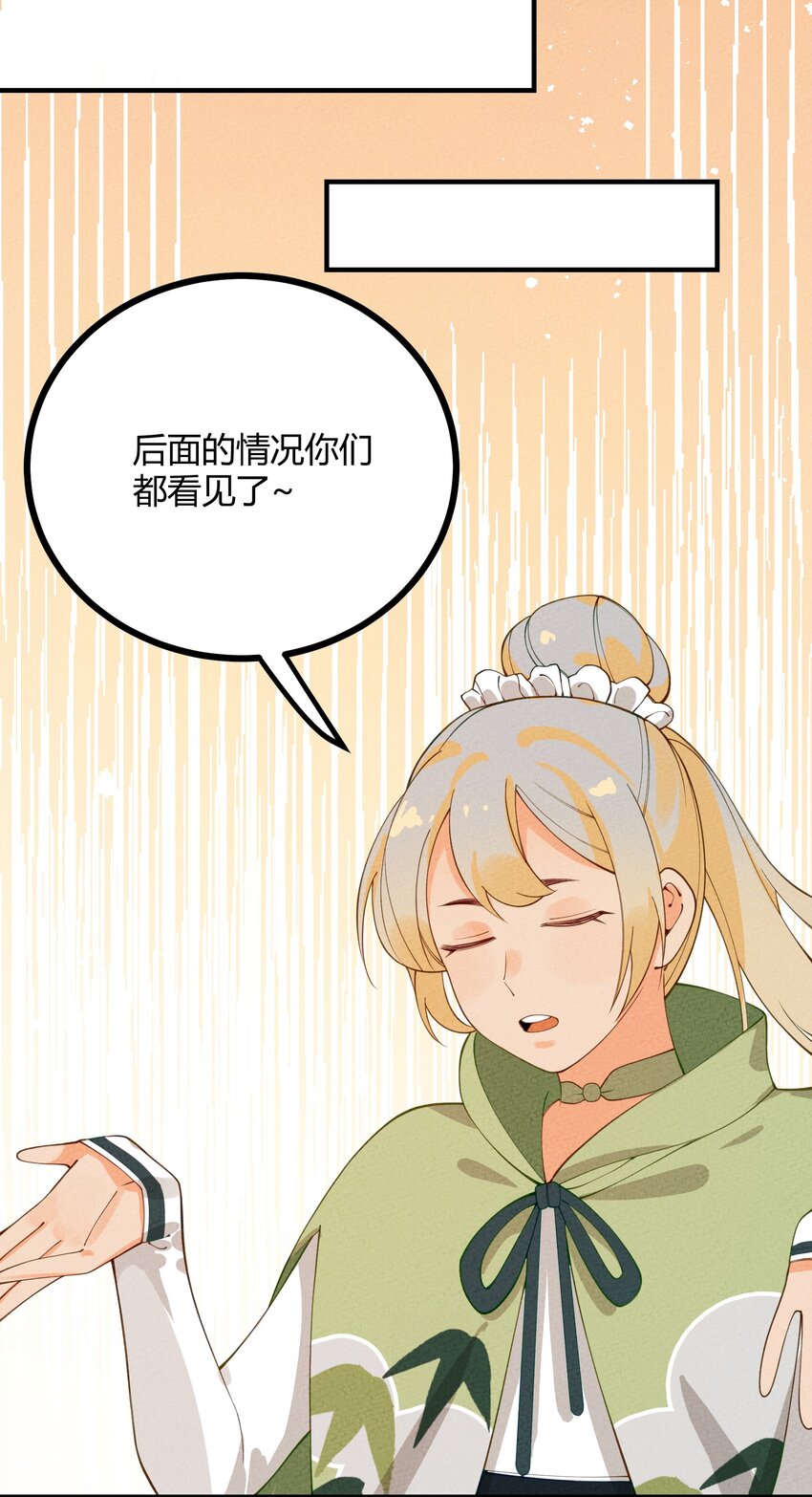 024 我只是想磕CP-第25话