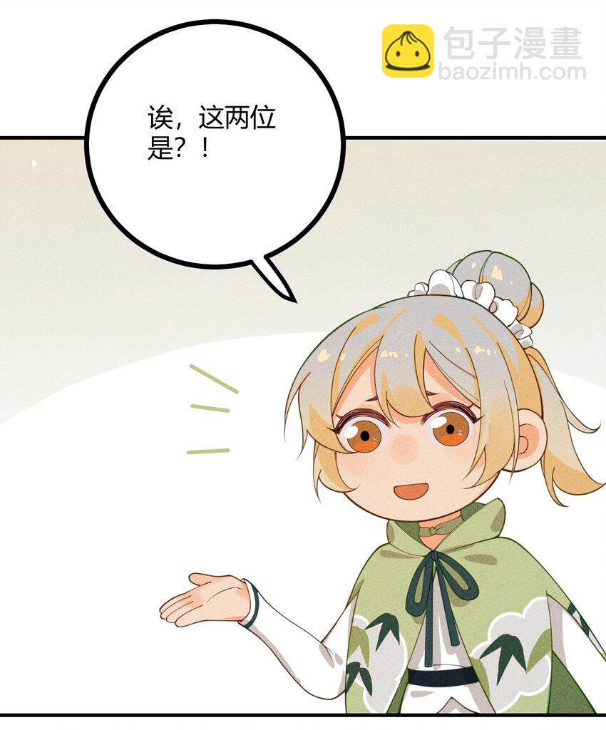 024 我只是想磕CP-第25话