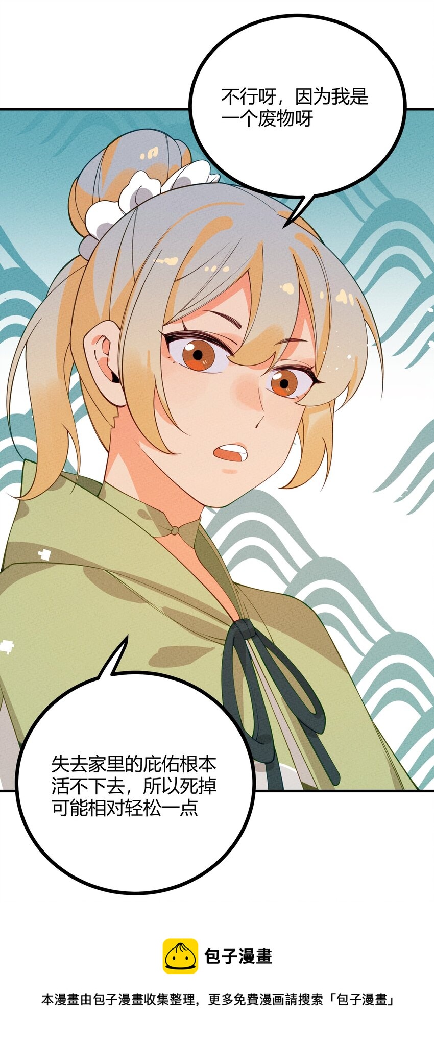 024 我只是想磕CP-第25话