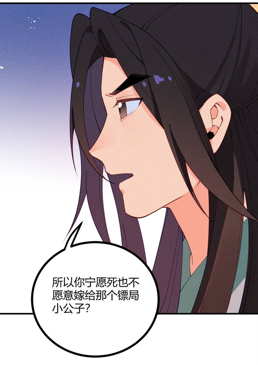 024 我只是想磕CP-第25话