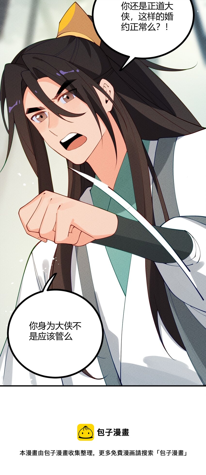 024 我只是想磕CP-第25话