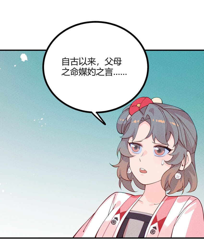 024 我只是想磕CP-第25话