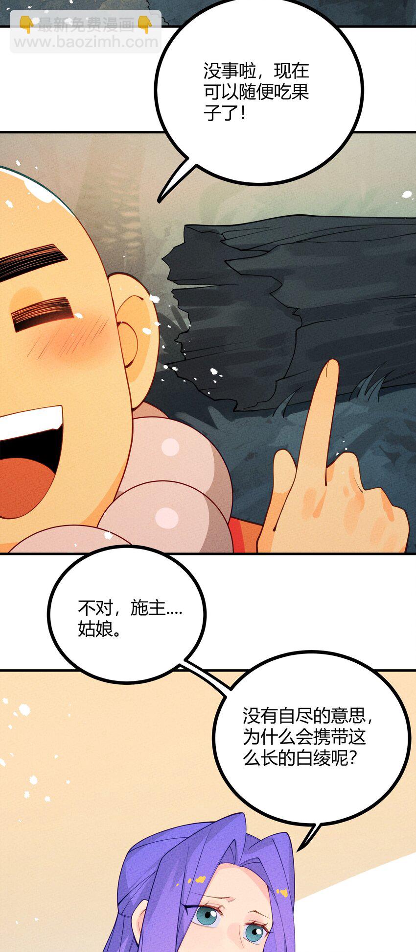 024 我只是想磕CP-第25话