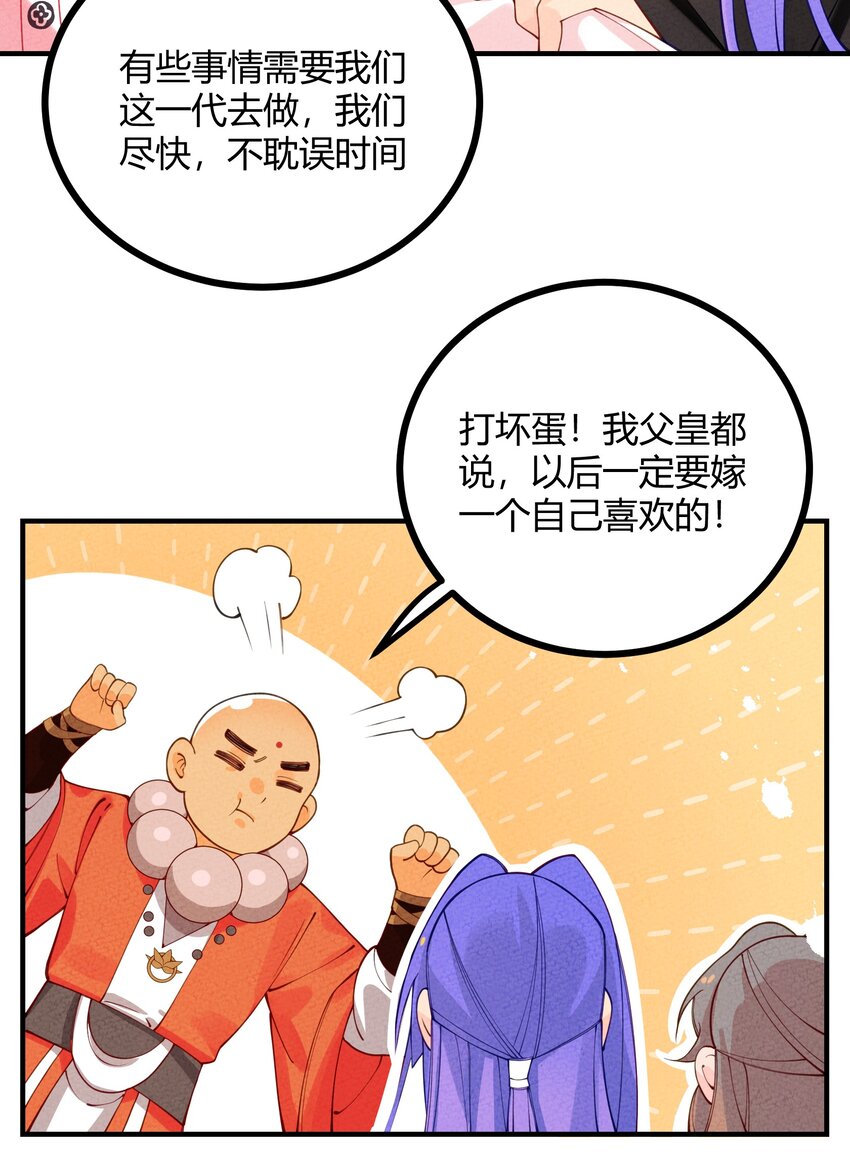 024 我只是想磕CP-第25话