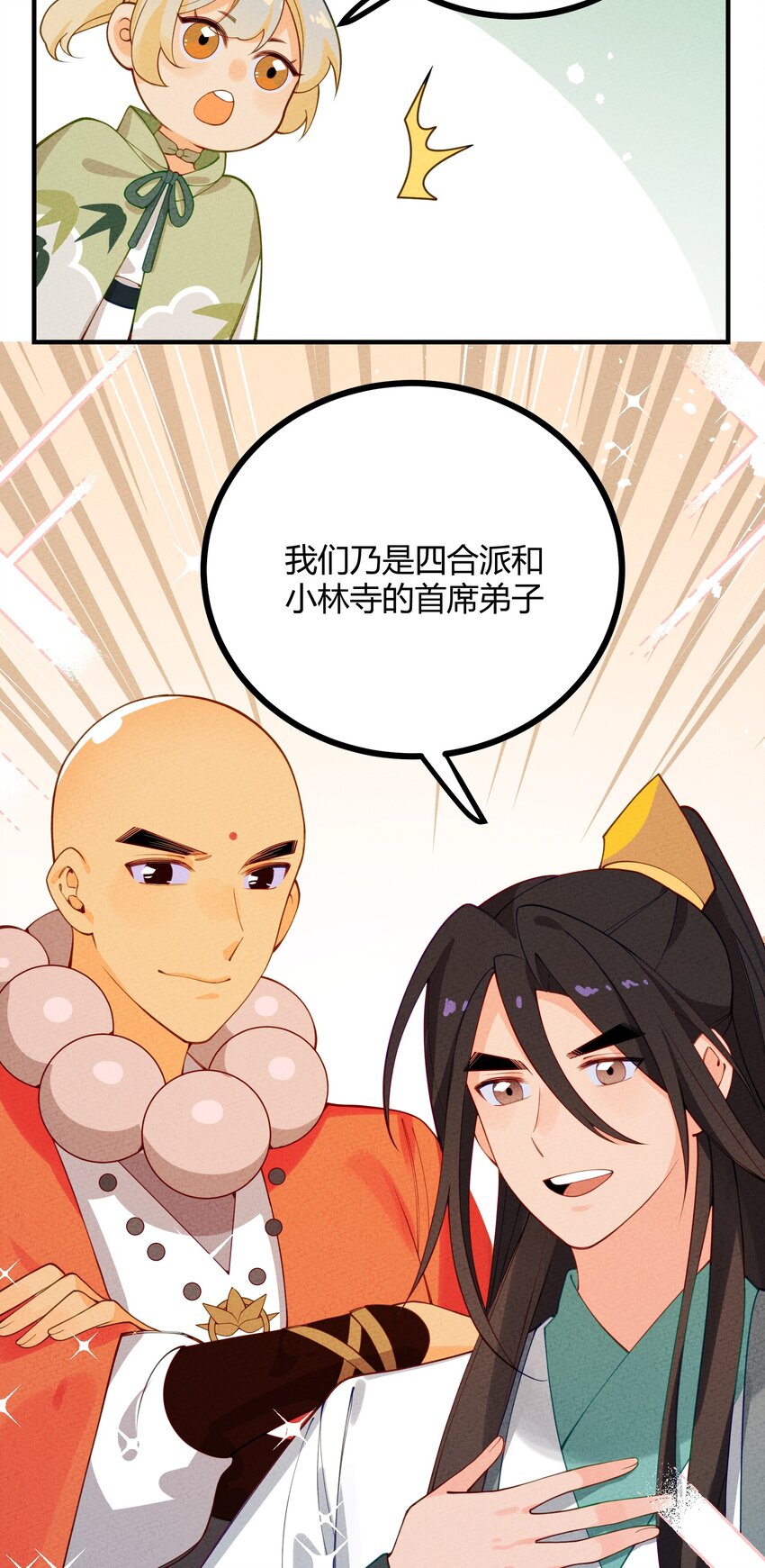 024 我只是想磕CP-第25话