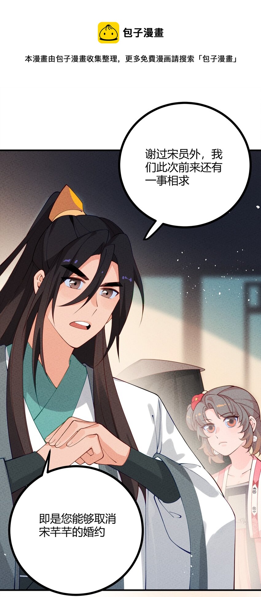 024 我只是想磕CP-第25话