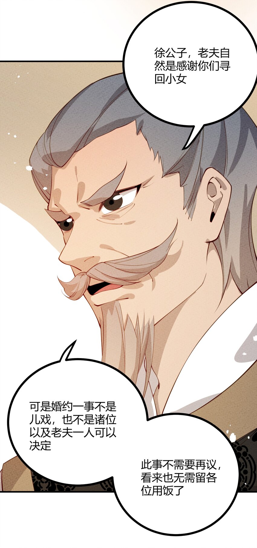 024 我只是想磕CP-第25话